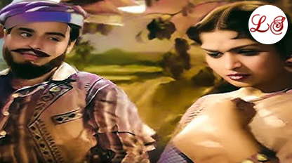 Ye Albela Taur Na Dekha (ये अलबेला तौर ना देखा)